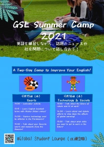 GSL Summer Camp 2021.jpg